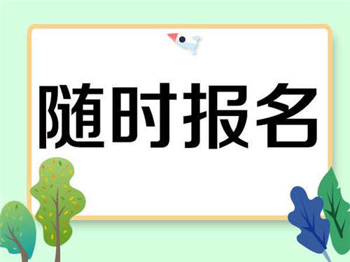 叉车证报名条件报名需要什么材料?