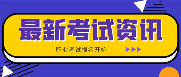 叉车证考试怎么报名？报名多少钱